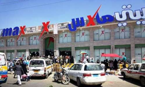 مليشيا الحوثي تغلق مركز سيتي ماكس ومصنع شملان في صنعاء