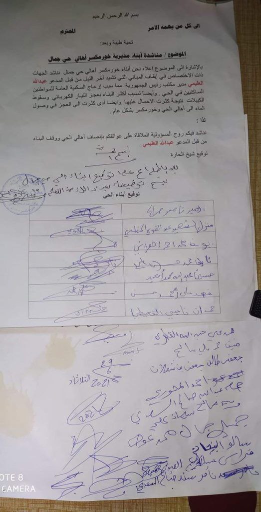 أهالي في عدن يرفعون شكوى ضد مدير مكتب الرئاسة “العليمي”