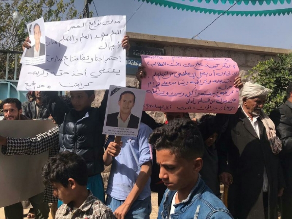 غاضبون في صنعاء يحتجون على مقتل "المعلم الريمي"