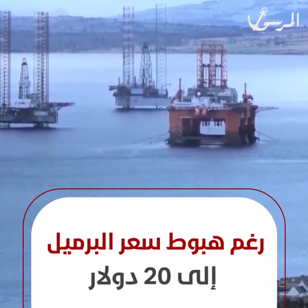 فيديو جرافيك | رغم هبوط سعر البرميل إلى 20 دولار.. "عيال السوق السوداء" يرفضون خفض أسعار الوقود.