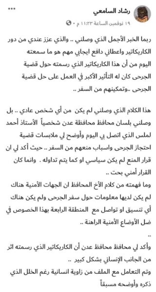 لملس يطالب القوات في "تعز" التنسيق مع المنطقة العسكرية الرابعة