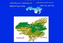 حزب البعث في اليمن يطرح رؤيته لمواجهة الانهيار الاقتصادي