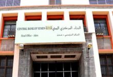 عدن.. البنك المركزي اليمني يوجه الإنذار الأخير للبنوك التجارية في صنعاء الخاضعة لسيطرة الحوثي