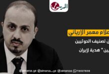 معمر الأرياني