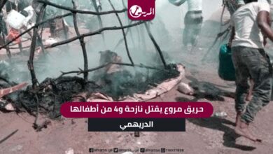 حريق في الدريهمي