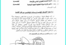 رسمياً.. إيقاف الرحلات الجوية من والى الهند مؤقتاً