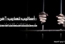 صحفي: أساليب تعذيب "فريدة" في معتقلات الإخوان بشبوة