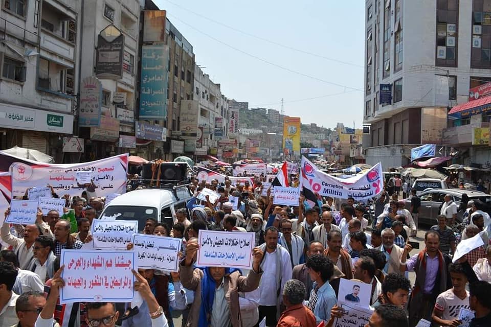 تعز: مسيرة حاشدة تندد بتفشي الجريمة وتطالب بإقالة القيادات العسكرية والأمنية