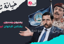 خيانة شبوة: يمنيون ينددون بخذلان الإخوان لبيحان