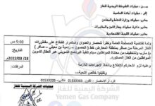 الحوثي يستقبل رمضان برفع أسطوانة الغاز إلى 8350 ريال