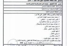 هروب 10 متهمين بالإرهاب من سجن سيئون المركزي