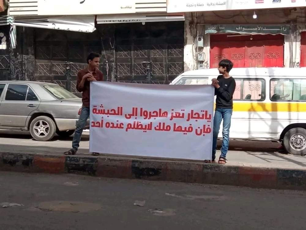 إضراب شامل في تعز احتجاحا على اعتداءات عصابات الإخوان