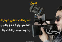 فواز الوافي