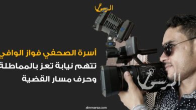 فواز الوافي