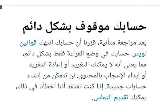 بسبب تحريضه على العنف.. تويتر يوقف حساب محافظ الحوثي في الحديدة