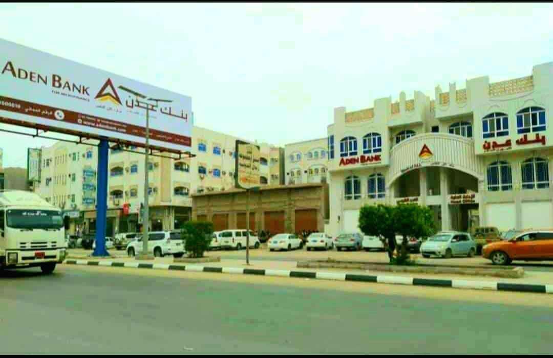 تدشين العمل في بنك عدن للتمويل الأصغر في العاصمة عدن