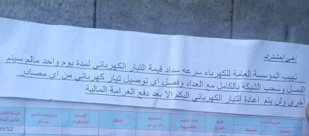 الحوثي يهدد أبناء الحديدة.. إنذار رسمي بلغة "سوقية" يثير موجة غضب
