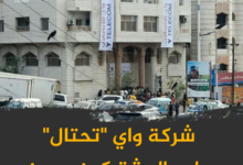 شركة واي "تحتال" على المشتركين بعدن.. أسعار مرتفعة وخدمة رديئة