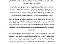 مكتب حقوق الإنسان بالحديدة يدين جريمة الحوثيين بحق مدنيين من أبناء باجل