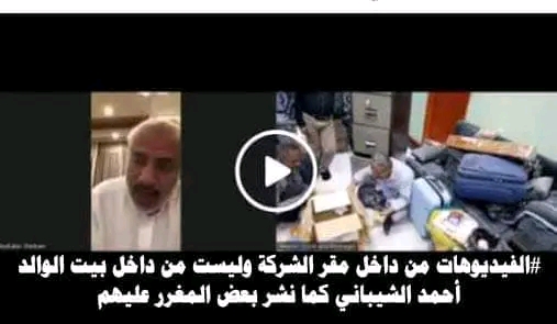 بالوثائق… مصادر مطلعة تفند اداعاءات "سرقة" خزنة ووثائق الحاج الشيباني