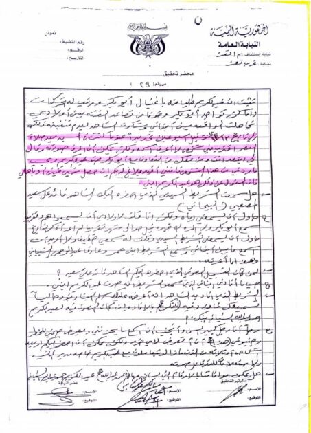 القاء القبض على عبدالكريم الشيباني في عدن.. تفاصيل مثيرة عن الأسباب