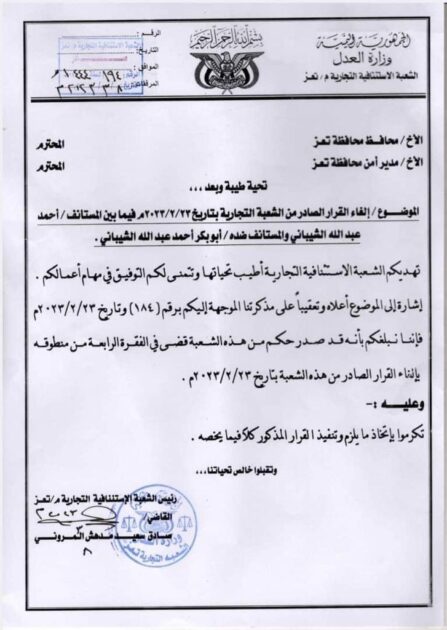 "قضية الشيباني.. توجيهات حكومية وأوامر قضائية لم تنفذ في ظل تواطؤ رسمي"