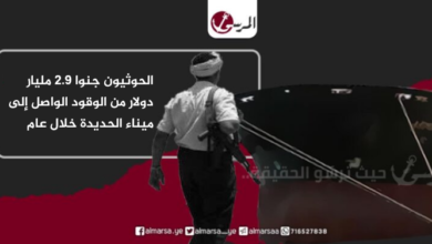 الحوثيون جنوا 2.9 مليار دولار من الوقود الواصل إلى ميناء الحديدة خلال عام