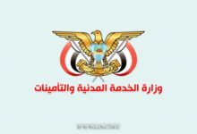 الخدمة المدنية تعلن موعد إجازة عيد الأضحى المبارك