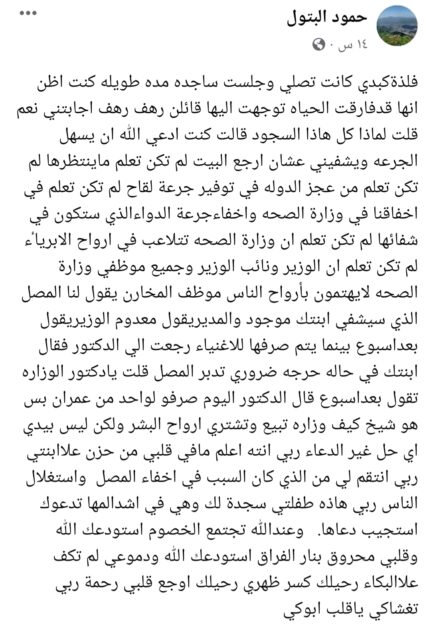 وفاة طفلة بعد رفض الحوثيين منحها جرعة علاج الدفتيريا في صنعاء