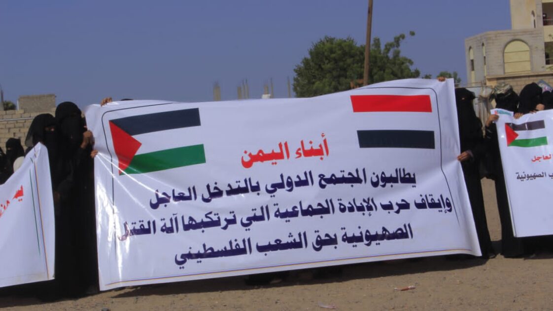 تظاهرة حاشدة في حيس للتنديد بجرائم الاحتلال إسرائيلي في قطاع غزة
