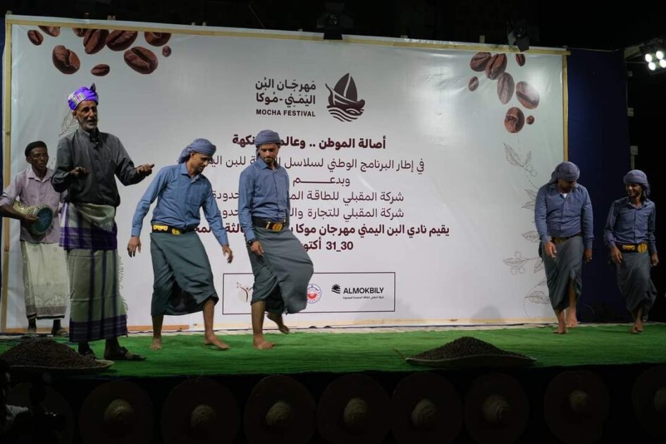 تدشين فعاليات مهرجان البن اليمني في مدينة المخا