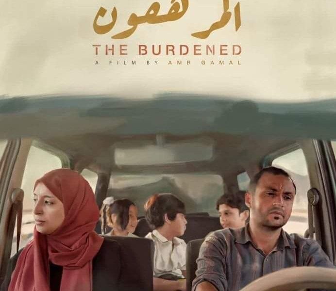 "المرهقون" فيلم يمني يحصد جائزة جديدة من مهرجان ميد فيلم روما