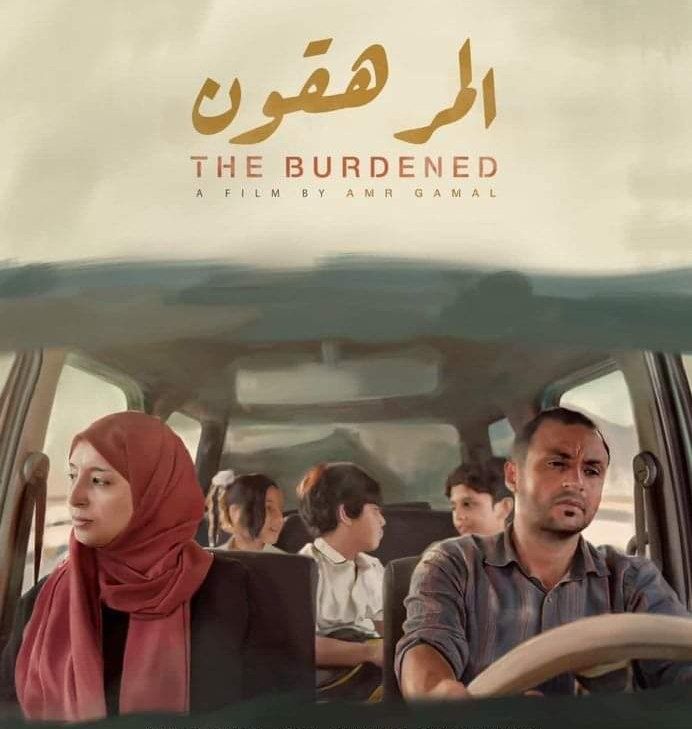 "المرهقون" فيلم يمني يحصد جائزة جديدة من مهرجان ميد فيلم روما