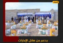 بدعم من هلال الإمارات.. إنسانية الوطنية تغيث النازحين في الجوف