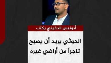 أدونيس الدخيني يكتب.. تحت شعار الصرخة قتل الحوثي اليمني ودمر بلاده
