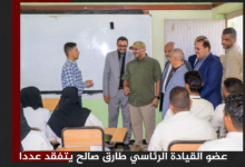 الحديدة.. عضو القيادة الرئاسي طارق صالح يتفقد عددًا من المنشآت الصحية والتعليمية في الخوخة
