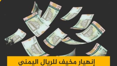إنهيار "مخيف" للريال اليمني.. الدولار يكسر حاجز الـ1700 ريال
