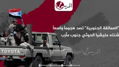 سياسي يحذر من تسليم مناطق البيضاء المحررة لجيش الأحمر: "سيعيدها للحوثي"
