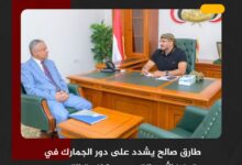 طارق صالح يشدد على دور الجمارك في تعزيز الأمن القومي ومكافحة التهريب