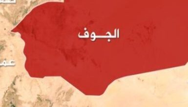 مقتل وإصابة 5 من مليشيا الحوثي في ظروف غامضة بمحافظة الجوف