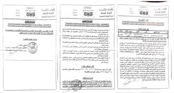 صنعاء.. محكمة حوثية صدر حكماً بإعدام مدير ومالك شركة "برودجي سيستمز"