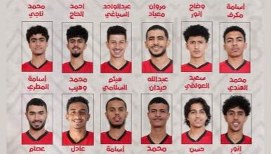 المنتخب الوطني للناشئين يخسر أمام نظيره السعودي بثلاثة أهداف مقابل هدف