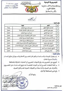 حقوقية: مليشيا الحوثي تنهب المساعدات المقدمة للمتضررين من السيول في المحويت