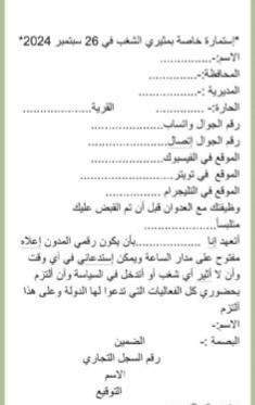 مليشيا الحوثي تفرض شروطًا تعجيزية على المختطفين بتهم الاحتفال بالعيد الوطني 26 سبتمبر