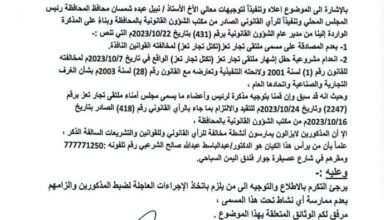 قوات دفاع شبوة تنعي استشهاد أركان لوائها الأول في هجوم إرهابي