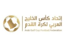 الاتحاد الخليجي يدرس تغيير مواعيد نصف نهائي خليجي 26  الكويت