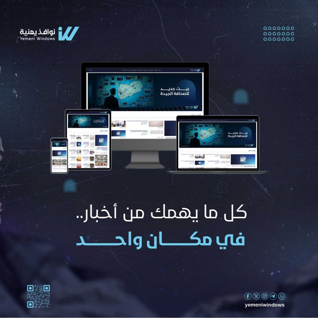 إطلاق محرك بحث إخباري مستقل لتقديم المعلومات الموثوقة