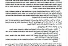 سياسات حوثية جديدة تهدف إلى الحد من تعليم اللغة الإنجليزية(وثيقة)