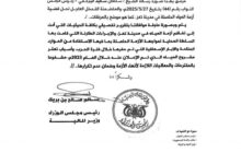 رئيس الوزراء يطالب محافظ تعز بإيضاح أسباب تعثر مشروع مياه الشيخ زايد(وثيقة)