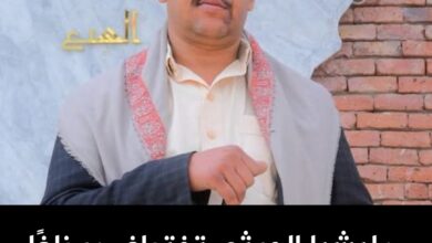 مليشيا الحوثي تختطف موظفًا في أطباء بلا حدود في عمران